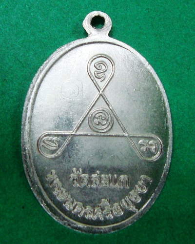 สอบถามหน่อยครับ รบกวนช่วยดู เหรียญ 84 ปีหลวงปู่ดู่ เนื้ออัลปาก้า หน่อยครับ