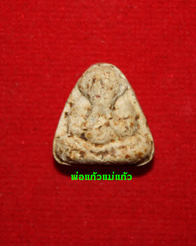 พระปิดตาเก่าแก่