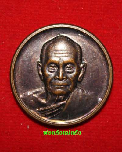 เหรียญงาม ๆ กลมกิ๊ก คมกริบๆ