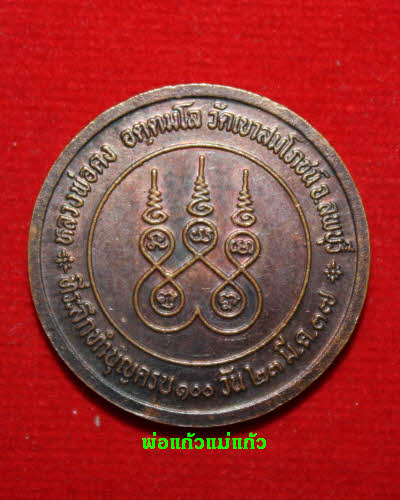 เหรียญงาม ๆ กลมกิ๊ก คมกริบๆ