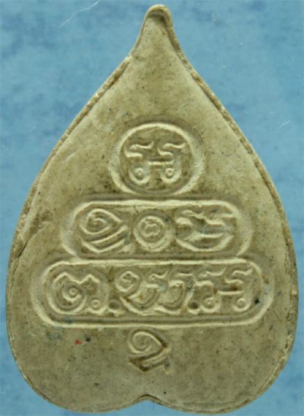 ผงใบโพธิ์ใหญ่ เจ้าคุณนรฯ วัดเทพศิรินทร์ ปี 250x (กว่าๆ)