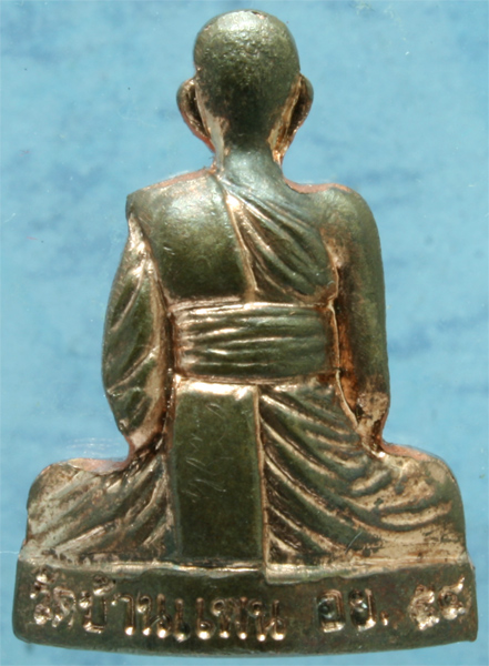 รูปหล่อปั้มรุ่นแรก นวโลหะ หลวงพ่อพูน วัดบ้านแพน ปี 2554