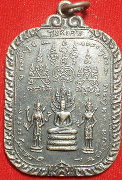 อยากทราบราคาใครรู้ช่วยหน่อยครับ