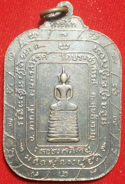 อยากทราบราคาใครรู้ช่วยหน่อยครับ