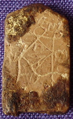 พระผงห้าเหลี่ยมหลังมีจารไม่รู้ที่ครับ