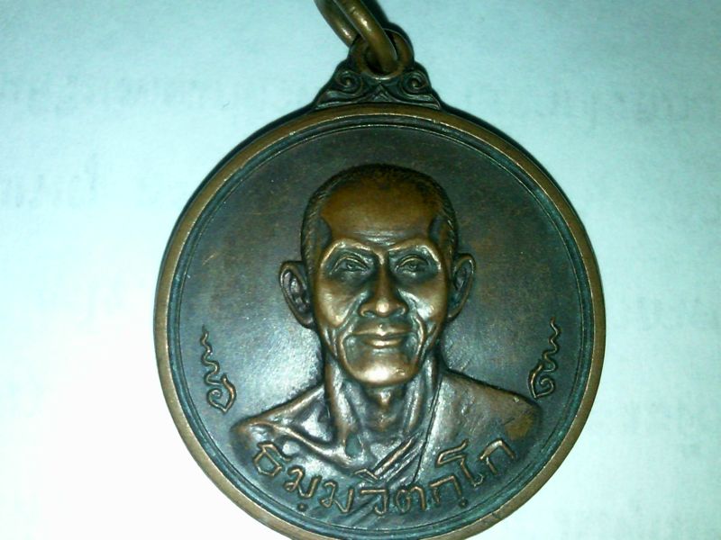 เจ้าคุณนรฯ หน้าตรง