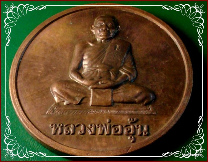 [Auto] vayutap - @@@...เหรียญบาตรน้ำมนต์ หลวงพ่ออุ้น ปี 2547 จารยันต์ ตอกโค๊ต 2 ตัวสวย....@@@