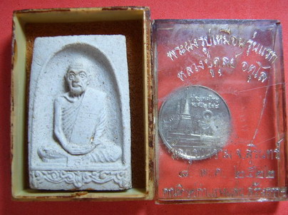 ให้เช่าหลวงปู่ดุลย์ พระผงรูปเหมือนรุ่นแรก กำแพงแสน สวย