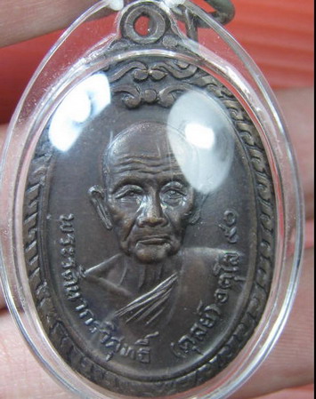 ให้เช่าหลวงปู่ดุลย์ หลังแผนที่ใหญ่ เหรียญที่ 2 พร้อมเลี่ยมกันน้ำ สวยครับ