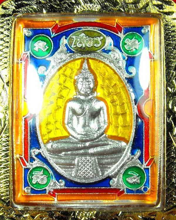[Auto] sarith_korn - เหรียญหลวงพ่อโสธร วัดโสธร&quot;รุ่นสร้างอุโบสถ ปี2538&quot;ลงยาเบญจรงค์