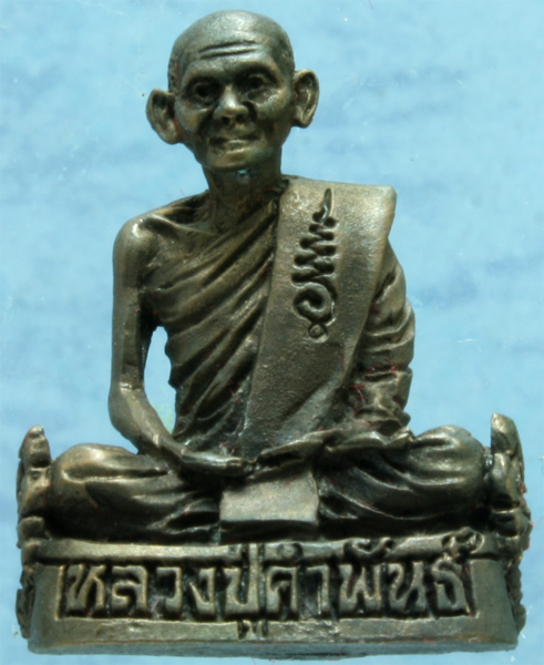 รูปหล่อนวโลหะ หลวงปู่คำพันธ์ วัดธาตุมหาชัย รุ่นชัยมงคล ปี 253x (กว่าๆ) กล่องเดิม