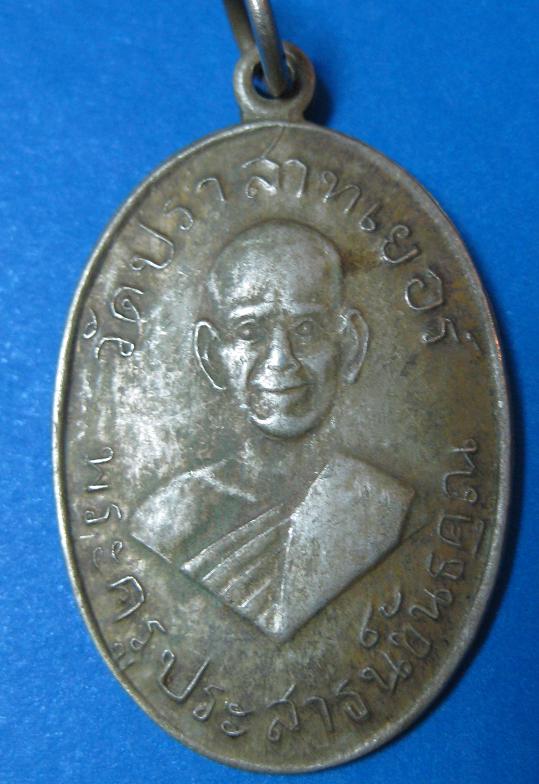 รบกวนสอบถามหลวงพ่อมุมรุ่นแรกครับ ขอบคุณล่วงหน้าครับ