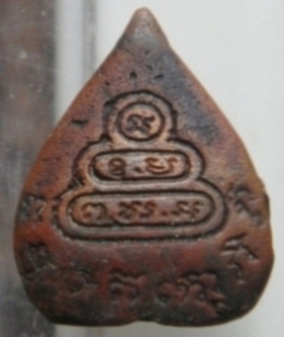 ขอสายเจ้าคุณนรฯ หน่อยครับ