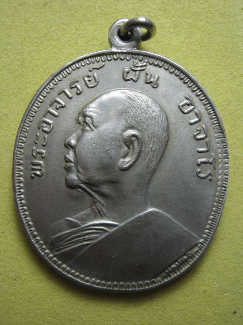 อ. ฝั้น รุ่น 36 แท้มั้ยครับ