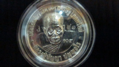 เหรียญ ลป ปัญญา รุ่นแรก เนื้อเงิน