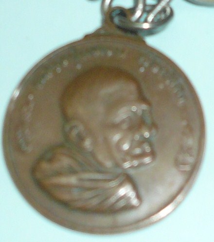 เหรียญหลวงปู่แหวน รุ่นขนะศึก