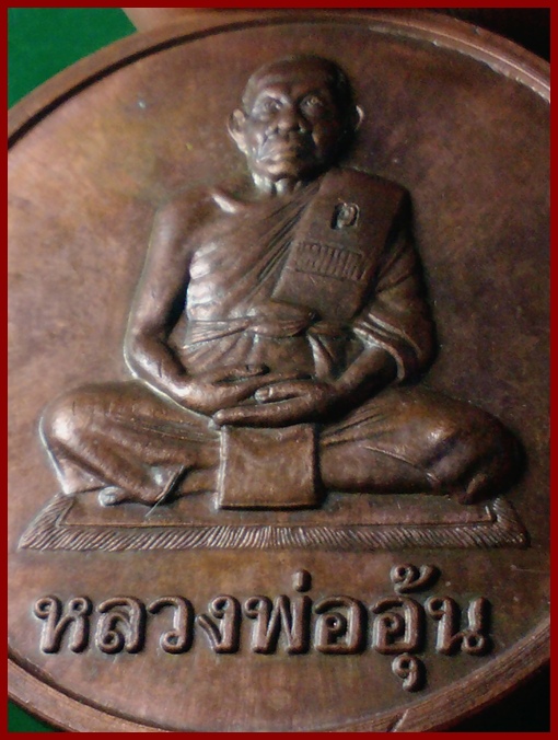 ช่วยปลดป้ายพระไม่แท้รายการนี้ด้วยครับผมจะได้เอาออกจาระบบครับ