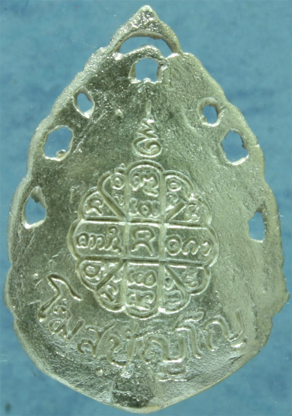 เหรียญเงิน หลวงปู่คำพันธ์ วัดธาตุมหาชัย รุ่นเฮงตลอด ปี 253x (กว่าๆ) กล่องเดิม