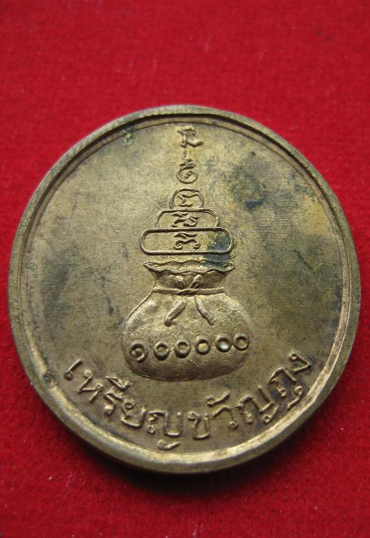 เหรียญขวัญถุงหลวงพ่อเงินปี15ครับขอบคุณครับ