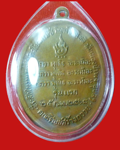 [Auto] KHUNMENG - หลวงปู่ชา วัดหนองป่าพงปี18
