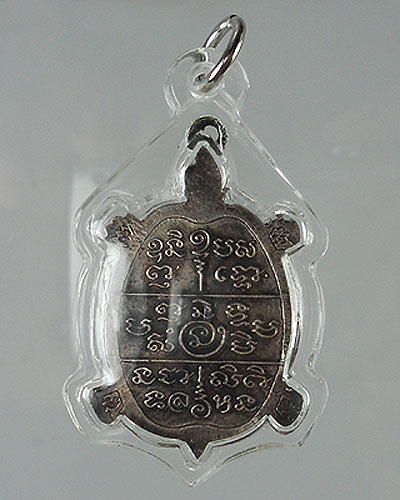 สอบถาม เต่า หลวงปู่หลิว ครับ