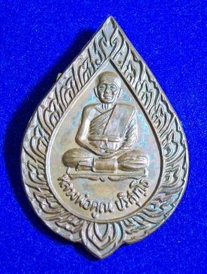 [Auto] kangjung7 - หลวงพ่อคูณสมปารถนาปี36