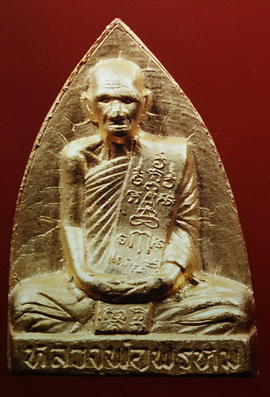 หลวงพ่อพรหม วัดช่องแค พิมพ์เข่ากว้าง เนื้อทองคำ