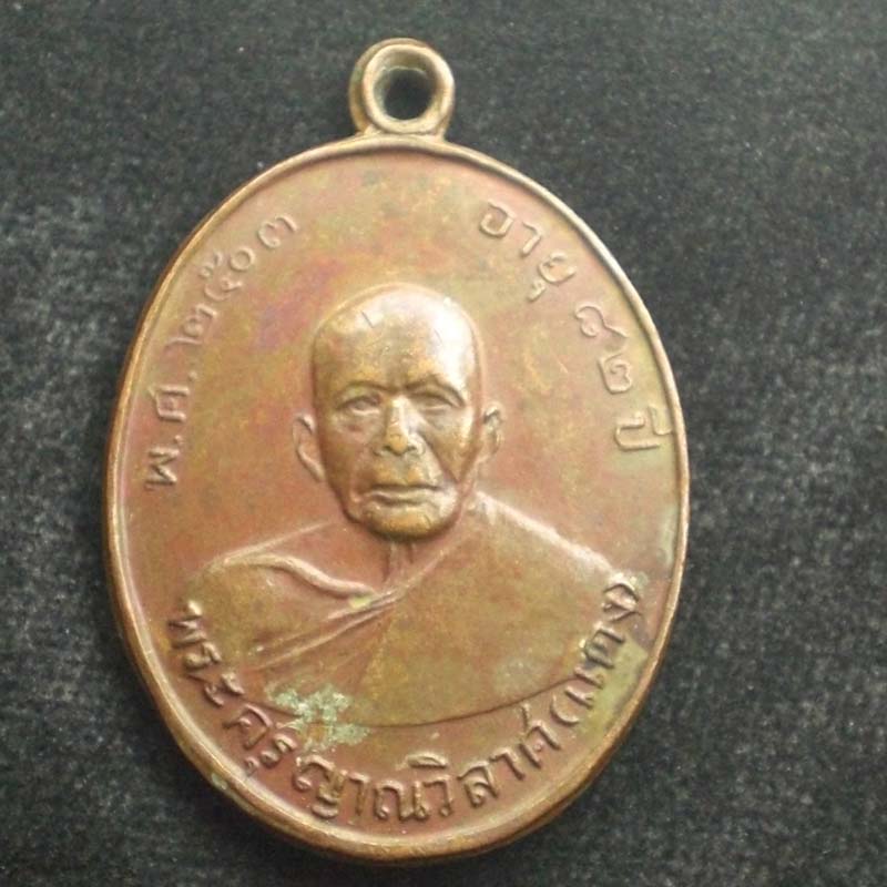 สอบถามเหรียญครับ