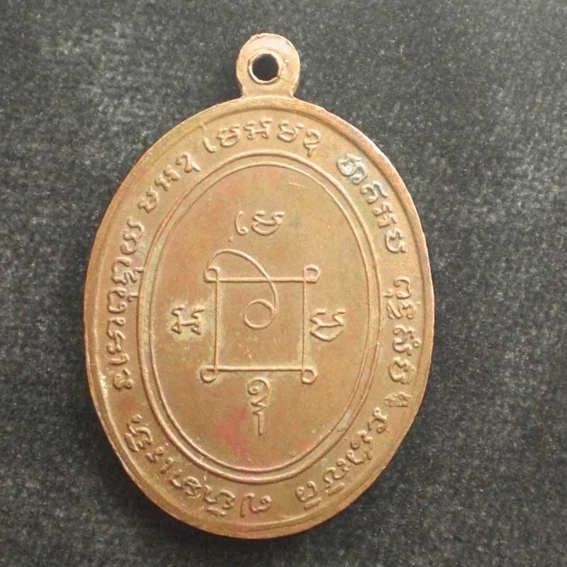 สอบถามเหรียญครับ