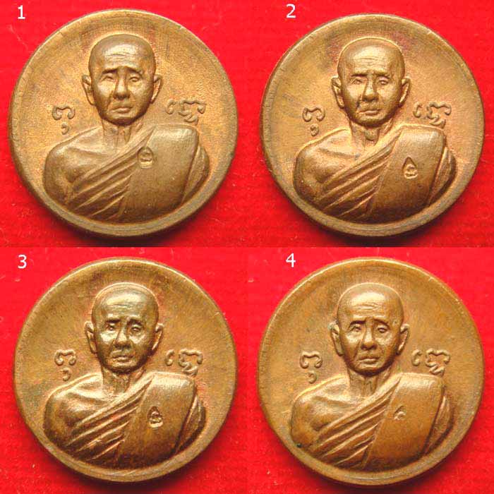 หลวงปู่สิม ยันต์พุทธซ้อน หลวงปู่ทิมปลุกเสก ปี.2517 ลองเข้ามาศึกษาเหรียญแท้กัน