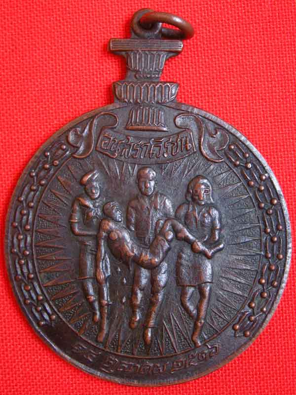 เหรียญอนุสรณ์วีรชน 14 ตุลาคม 2516 แท้ใหมครับ