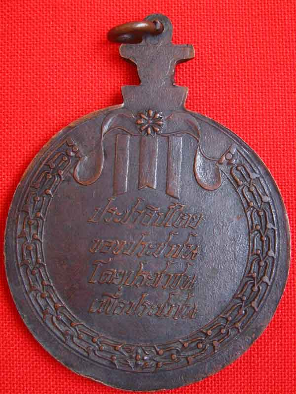 เหรียญอนุสรณ์วีรชน 14 ตุลาคม 2516 แท้ใหมครับ