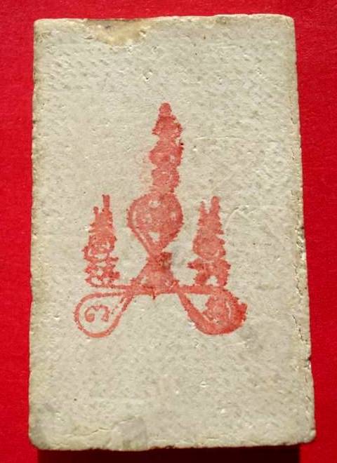[Auto] Lonely - @@ พระสมเด็จ หลวงปู่ลำภู วัดใหม่อมตรส @@
