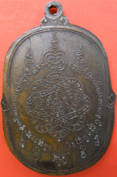 เหรียญเสือเผ่น หลวงพ่อสุด วัดกาหลง จ.สมุทรสาคร ปี17 เนื้อทองแดง