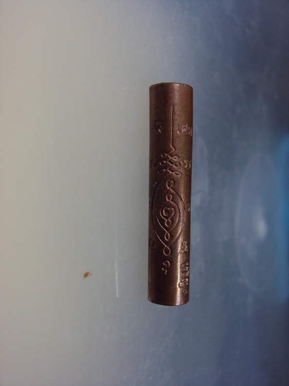 ตะกรุดหลวงปู่แผ้ว วัดรางหมัน 088-2332860