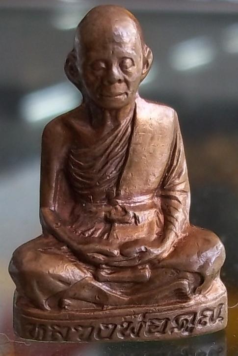 รุ่นคุณพระเทพประทานพร
