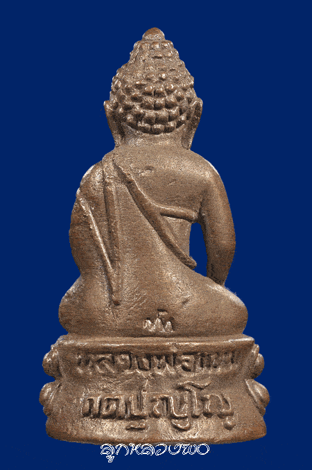 กริ่งหลวงพ่อแนม วัดเขาหน่อ เนื้อนวะ