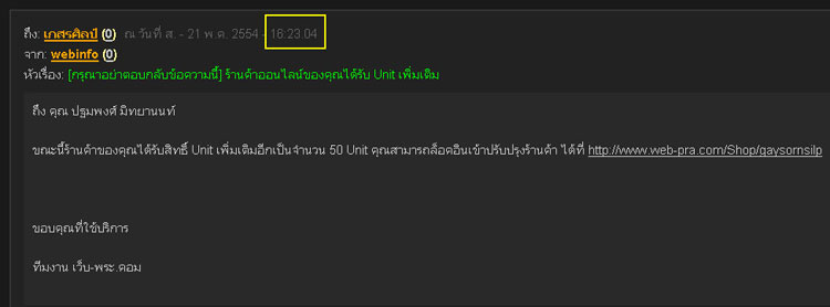 รบกวน Webmaster ด้วยครับ ตอนนี้ร้านโดนล๊อกครับเปิดไม่ ไ้ด้ครับ