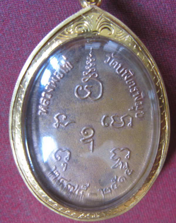 ขายเหรียญหลวงปู่ไข่ วัดเชิงเลนปี15 พร้อมกรอบทอง ราคาเบาๆ