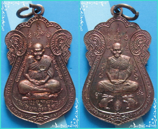 เหรียญเสมาขี่เสือ(ล.พ.สาย)หลัง(ล.ป.ปั้น) วัดดอนกระต่ายทอง จ.อ่างทอง(หายาก)สวยเดิม.