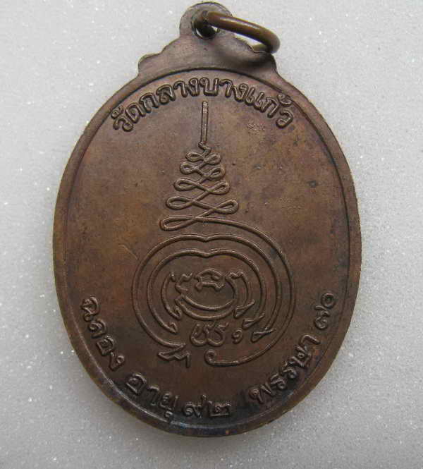 ของวัดกลางบางแก้วหลายรายการยอมออกราคาขาดทุนงดต่อรองนะครับรับประกันแท้ทุกรายการ