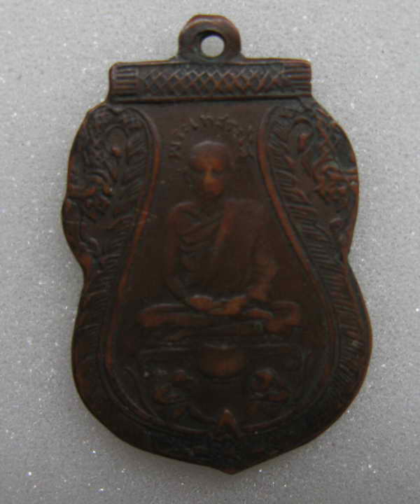 เหรียญหลวงพ่อหร่ำวัดกร่าง ปทุมธานี รุ่นแรก 2469 สภาพใช้ ราคาตามสภาพ