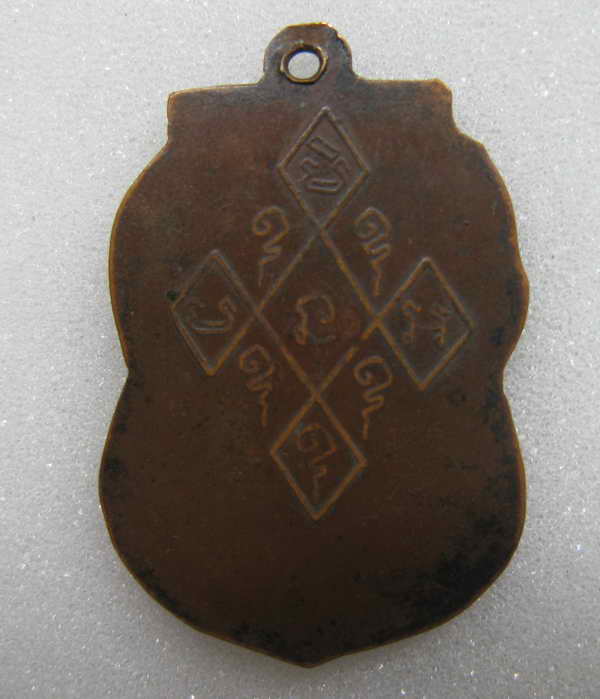 เหรียญหลวงพ่อหร่ำวัดกร่าง ปทุมธานี รุ่นแรก 2469 สภาพใช้ ราคาตามสภาพ