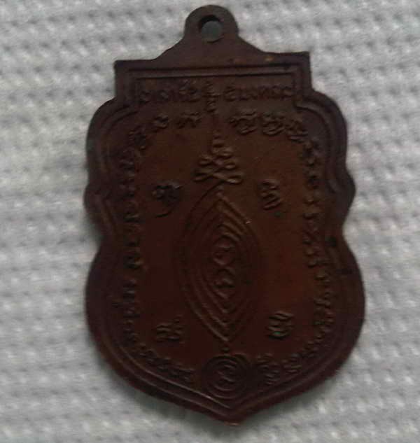 หลวงพ่อกลั่นวัดพระญาติ ปี23 หลวงปู่ดู่ปลุกเสก สภาพสวยๆ