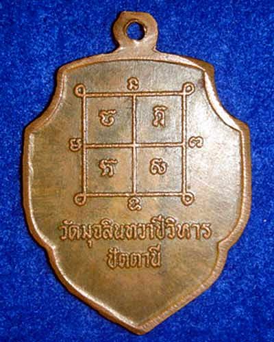 [Auto] lekcho - หลวงพ่อดำ วัดตุหยง รุ่นแรก ปี 16