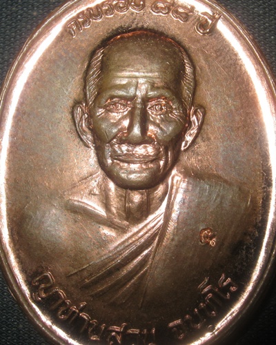 เหรียญเทพยินดี หลวงปู่สวน ดีไหมครับ