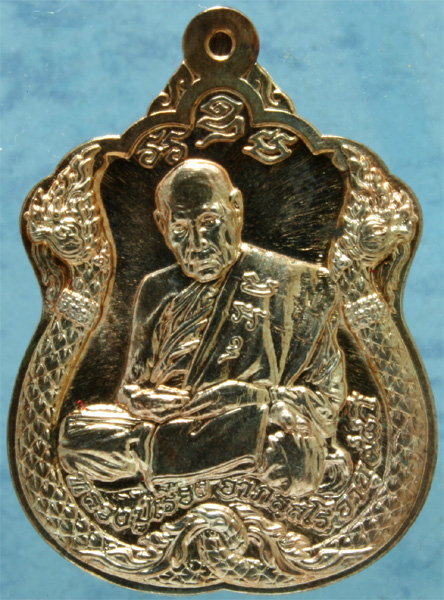 เหรียญนวโลหะ หลวงปู่เรือง สำนักสงฆ์เขาสามยอด รุ่นสร้างพระอุโบสถ ปี 2554 หมายเลข 882   กล่องเดิม