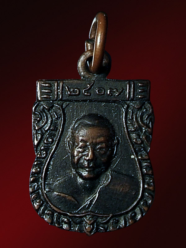 [Auto] chae1 - หลวงพ่อเงินวัดดอนยายหอม เหรียญเสมาเล็กปี 2507 