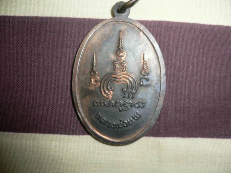 หลวงพ่อแพ แท้หรือไม่ครับ