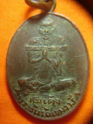เหรียญรุ่นแรกสมเด็จพระวันรัตกิมเฮง วัดมหาธาตุ ปี 2482 แท้ร้อยเปอร์